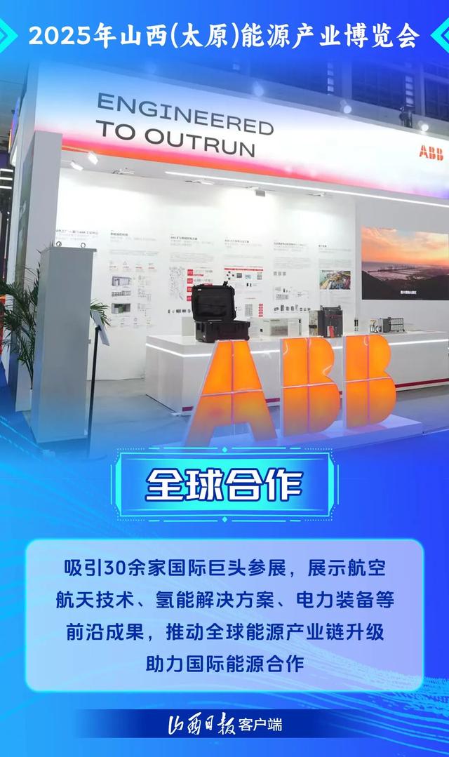 五大亮点解锁能源行业的“未来玩法”！