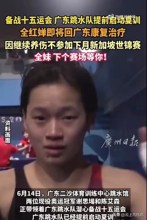 警惕造神陷阱，深扒发现，全红婵的“麻烦”早有预兆，别毁了孩子