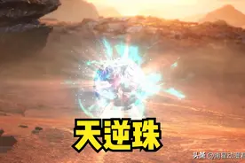 仙逆—法宝解析：天逆珠到底是什么？最大的BOSS就住在里面图片