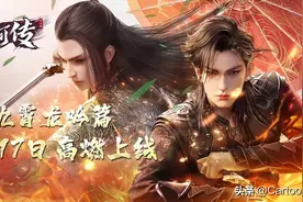 动画《暗河传·九霄龙吟篇》定档4月17日，共14集，制作全面升级！图片