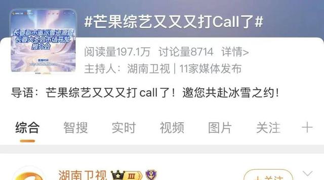 25个热搜！4亿+曝光量！这就是长春排面