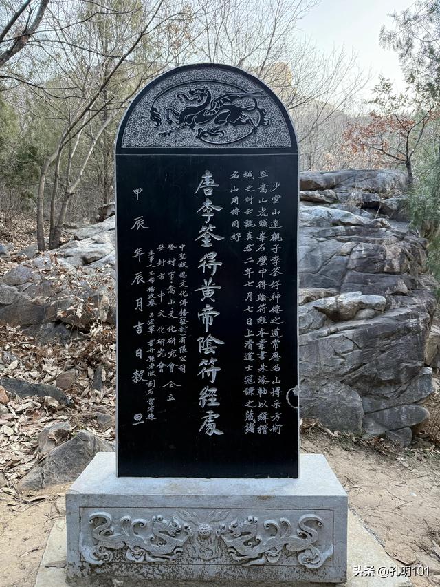 荒野水源～嵩山金壶峰探秘