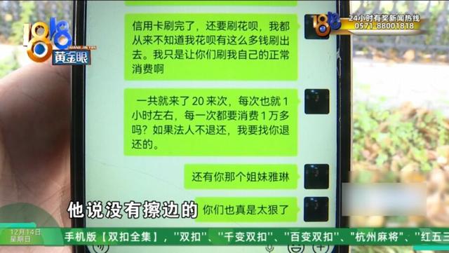 男子在美容院花30多万做身体护理项目，妻子:一天接受13人次服务，还有3人同时服务