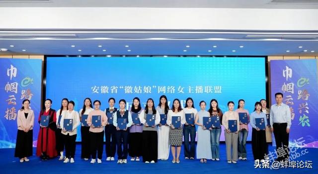 2025年安徽省“徽姑娘”电商直播（主播）带货大赛圆满收官！