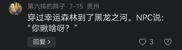 中国地名直译，让老外瞬间觉得高大上：穿过黑龙之河到达幸运森林