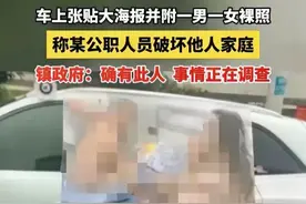 520玩脱了！湖南一公职人员出轨被曝光，评论区争议不断图片