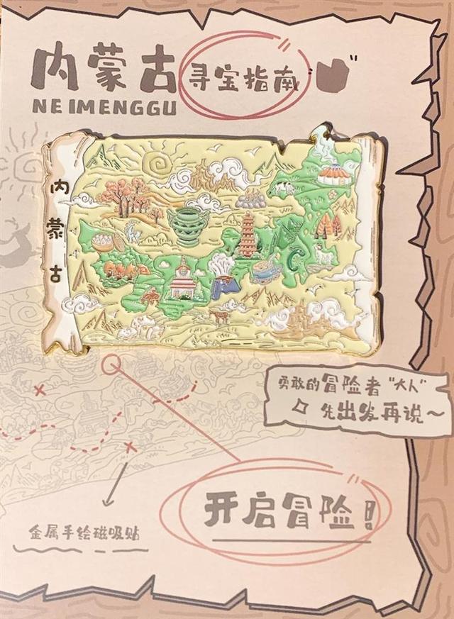 把北疆风情“贴”进生活 呼和浩特文创冰箱贴成国庆消费“新宠”