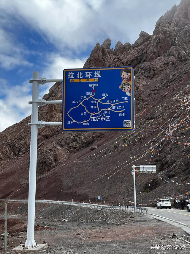 西藏漫记：纳木错朝圣之旅