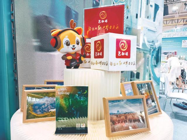 草原文创产品亮相文博会