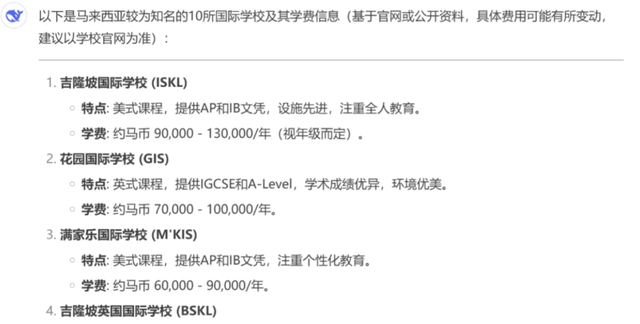 中产陪读父母#带着孩子逃离东南亚