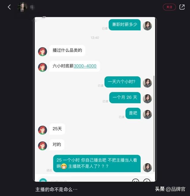 AI又闯祸！全网容不下一个“从头假到脚”的主播？网友：天选牛马