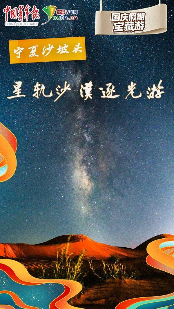 青春华章｜行万里路，读山河卷