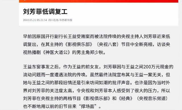 央视最惨女主持，男友判死缓，丈夫惨死狱中，48岁又被释永信牵连