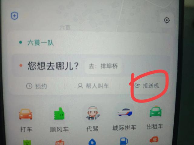在微信里面如何打网约车？原来方法很简单，手把手教你！
