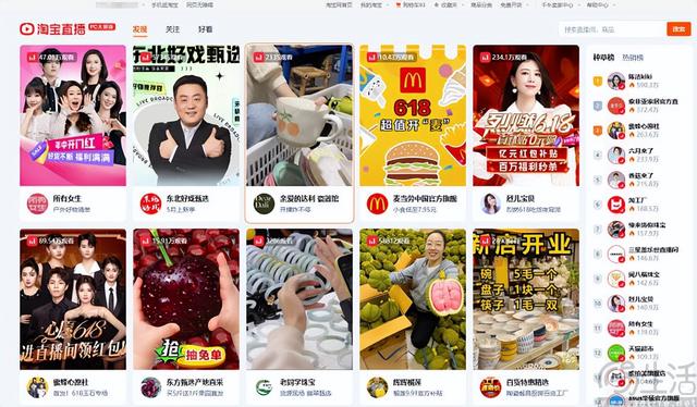 明星主播“出红入淘”，淘宝还是想要更多的门面
