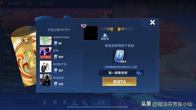 凌晨12点的王者，V10玩家大厅狂送点券，人人领取300点券