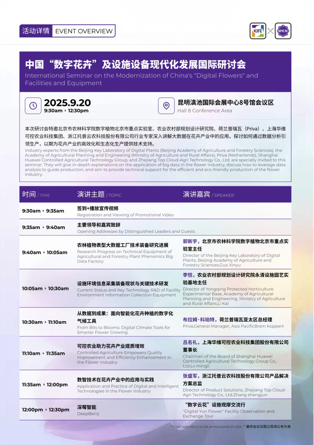 一站式享受精彩 昆明花展参观全攻略 | 动态