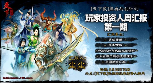 请玩家来当策划之后,他们把“官服”变成了玩家最想要的“私服”