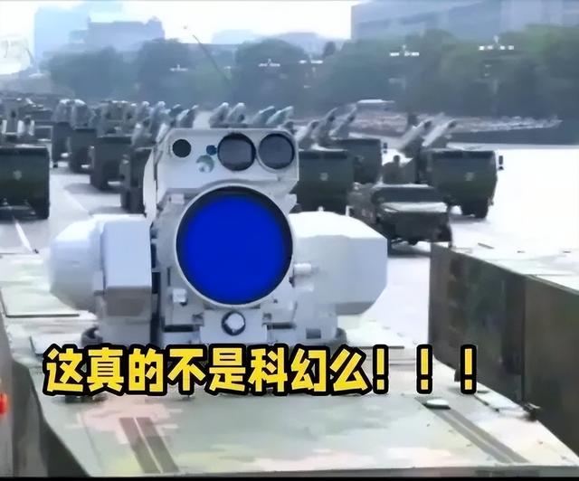 定向能武器装备首次亮相阅兵场