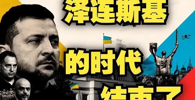 大结局要来，乌克兰裁军40万人，中方已通知联合国，俄国或重归G7