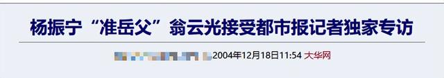 杨振宁去世仅3天，令人担忧的事发生了，原来翁帆一个字都没说错