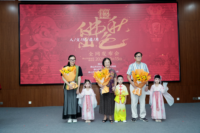 首次系统梳理、首次海外挖掘、首次联动外媒！人文纪录片《百年印记—佛山秋色》为百年非遗焕发时代活力