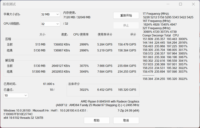 联想ThinkBook 16p 2025 AI元启版测评：生产力与游戏，解决性能焦虑