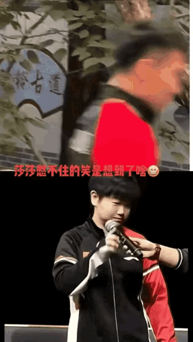 看到主持人，莎莎还是没忍住笑了