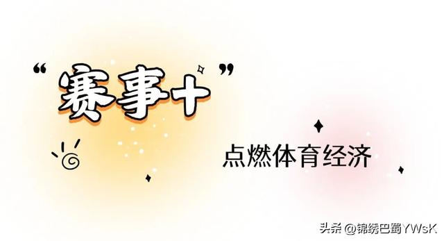 全会解码｜三台县“文旅+”赋能百业焕新，消费场景激活城市脉动