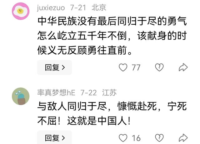 启动代号：马兰花开！当有一天中国不复存在，要这世界何用？！