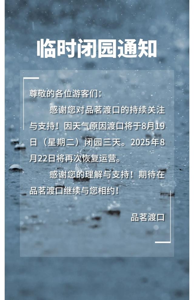 受天气影响，呼和浩特这些地方临时闭馆、闭园