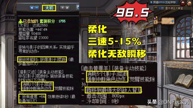 DNF：全技能柔化！后摇职业救星！潜影暗袭套终极测评！