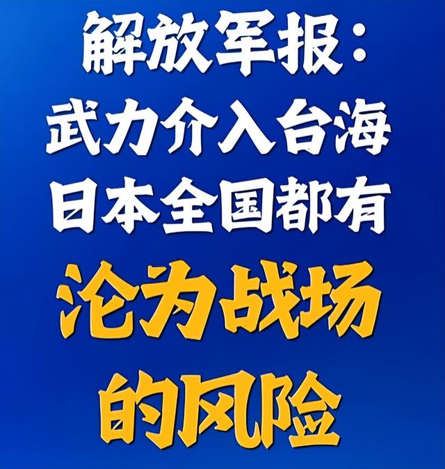 中方下最后通牒！若开战日全境恐沦为战场，高市官邸被围遭喊下台