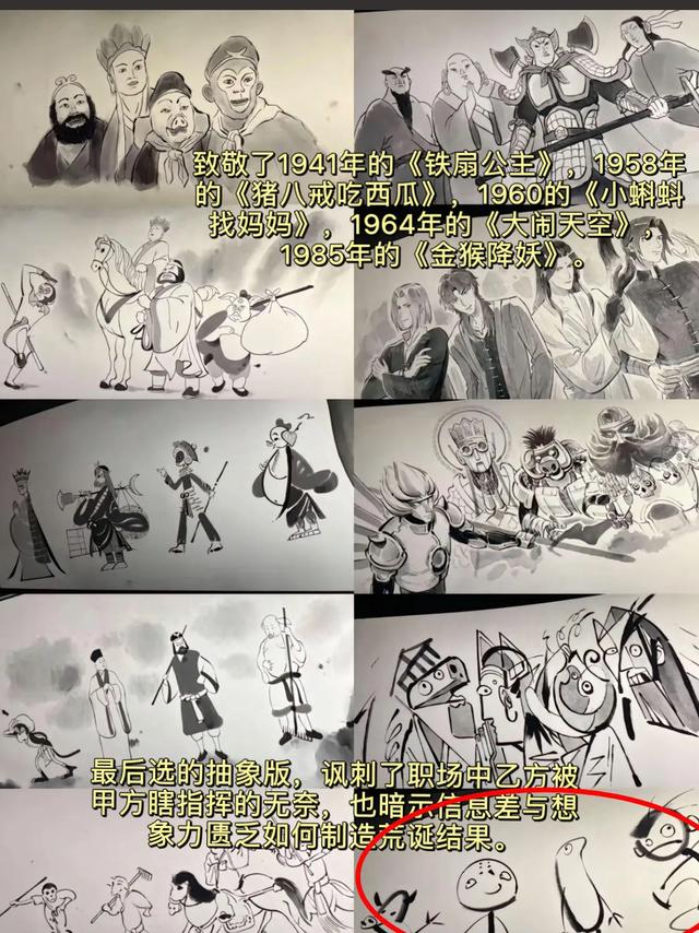 可能是《浪浪山》全网最全细节
