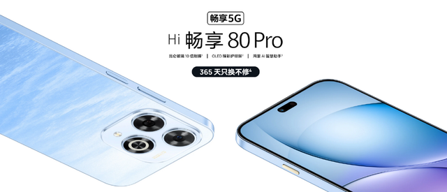 WIKO Hi畅享 80 Pro首销日2.6万台排名TOP2，这款千元机凭啥这么横？
