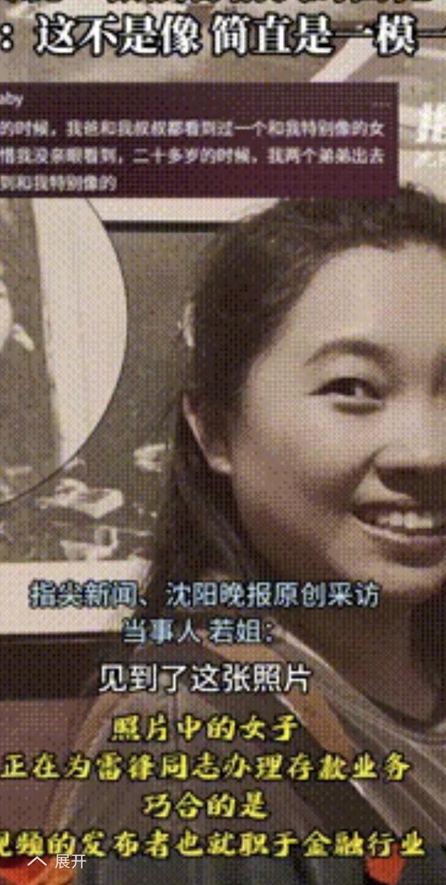 科学都无法解释,辽宁沈阳一女子到博物馆看见一人照片就像照镜子