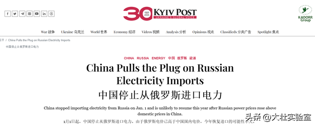 中国不再手软？中国果断切断俄电进口，普京痛失大单，原因很现实