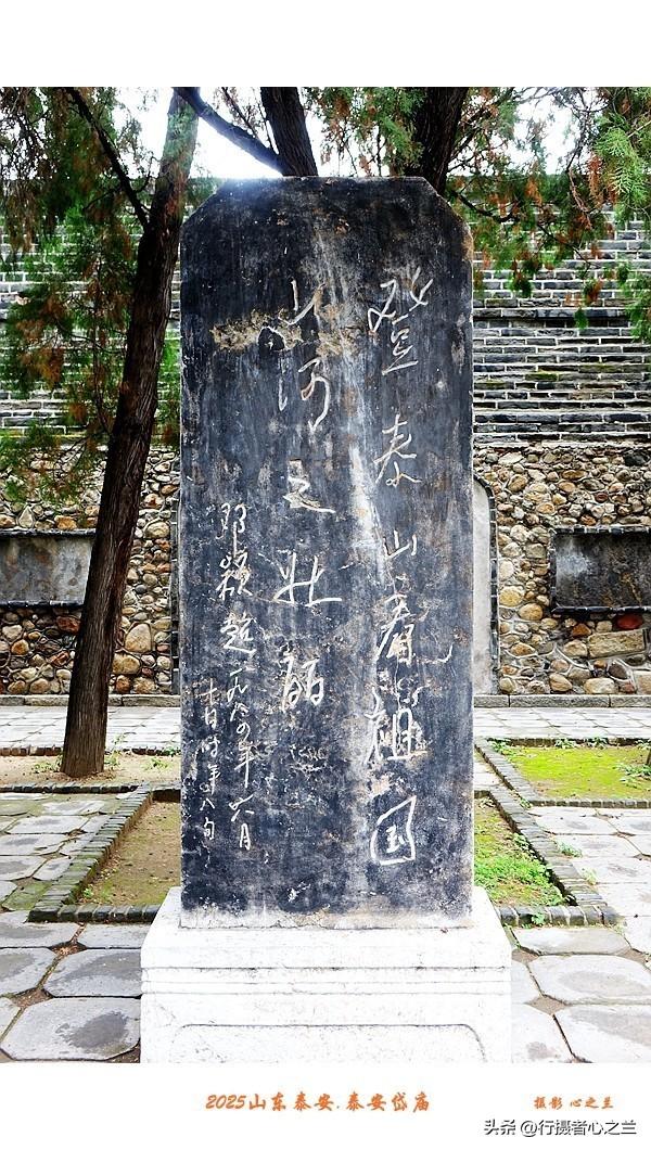 山东行游影记（308）—泰安岱庙（四）