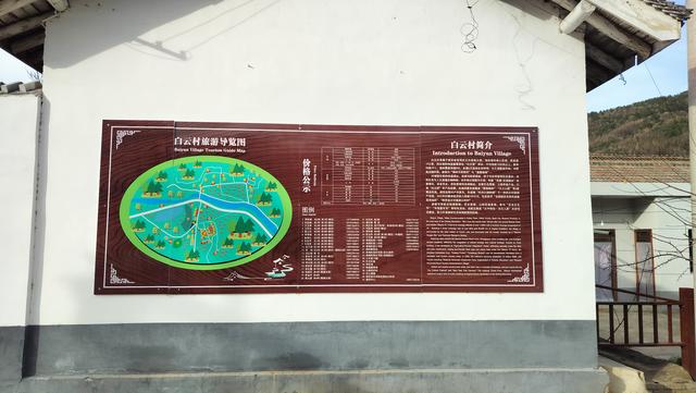 d5：从黄柏塬来到了太白县咀口镇白云村