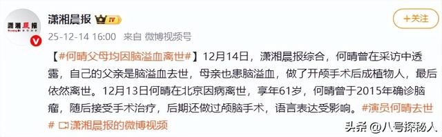 何晴去世不到24小时，恶心事发生！私生活被诟病，网友：红颜薄命
