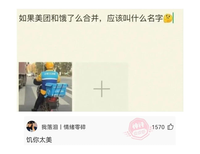 神回复：姐姐的腿不是腿，是塞纳河畔的春水。