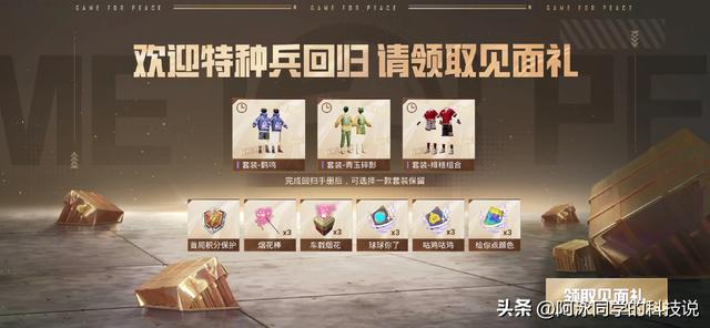 谈谈鸿蒙版《和平精英》和安卓版为什么可以数据互通？