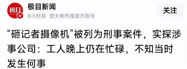 谢某某被拘已认错，法务要求删除视频，工人还在上班，有前科被罚