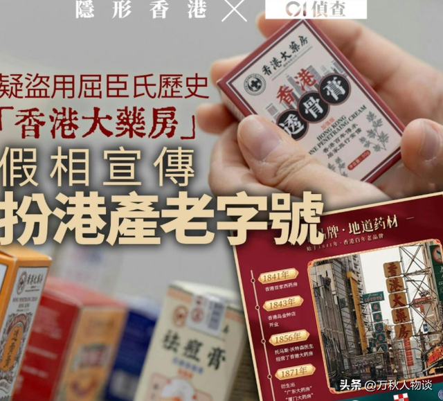 国产药企再爆雷！成本3元暴利100倍，专坑老年人，赶紧告诉家里人