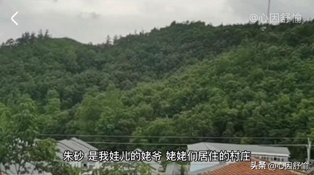 走在金秋话朱砂