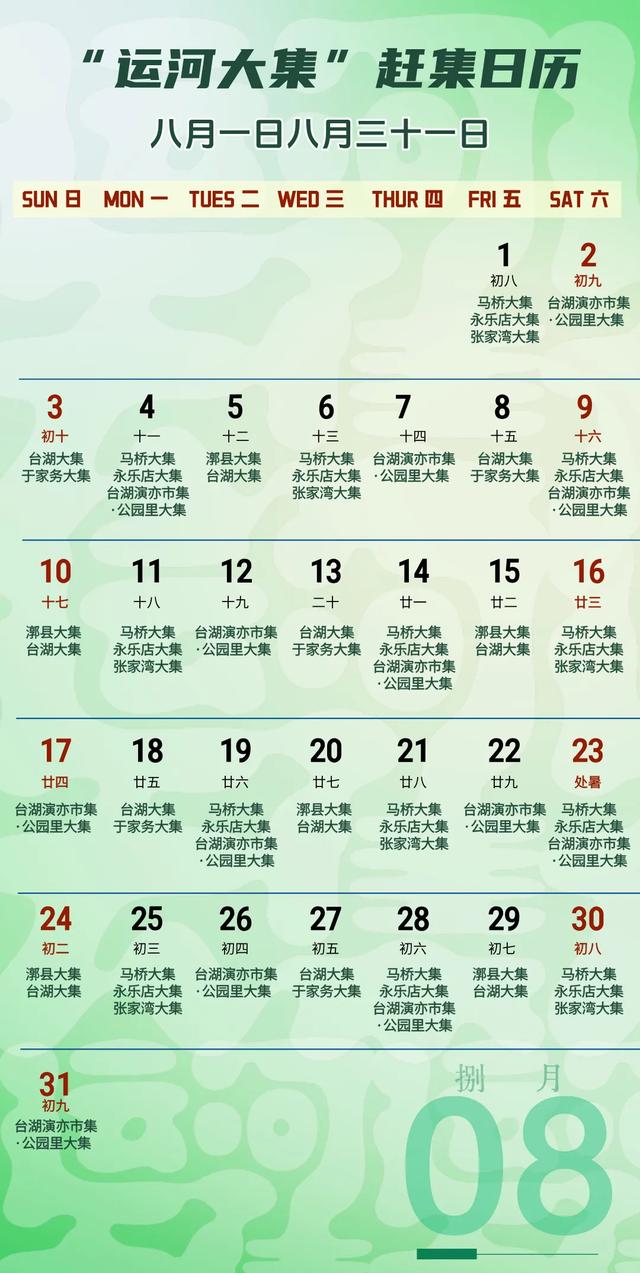 戏水探秘吃美食…八月“运河大集”推出14条新线路!好吃好玩好逛~