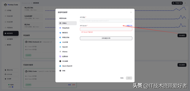【推荐】Cursor 国产替代！一款功能强大、支持离线部署 AI 编程助手