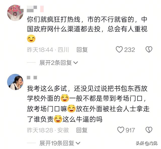 九江一教资考场遭大雨，大量手机平板被淋坏，考生：考场根本不管