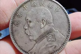 9种常见的袁大头，看了才知道你手里的版本有没有价值！图片