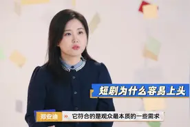 《DOU来聊聊》谈短剧：名家、专业团队下场，精品化趋势加快图片